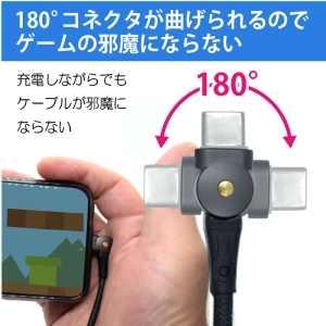 日本トラストテクノロジー 180°回転コネクタケーブル Type-C 180°回転コネクタケーブル Type-C 180ROTATC 画像3