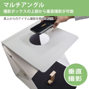 日本トラストテクノロジー 折畳み撮影ボックス30調光モデル 折畳み撮影ボックス30調光モデル FLPHOTOB30C 画像4