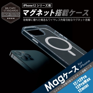 日本トラストテクノロジー iPhone12 Pro Max用 MagSafe対応ケース iPhone12 Pro Max用 MagSafe対応ケース PCTPUMG12PMAX 画像2