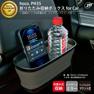 日本トラストテクノロジー 折りたたみ収納ボックス for Car 折りたたみ収納ボックス for Car PH35STORAGE 画像2
