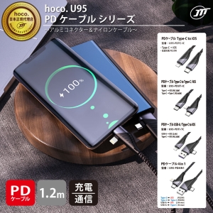 日本トラストテクノロジー PDケーブル Type-C to iOS PDケーブル Type-C to iOS U95PDTCIC 画像2