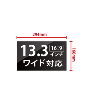 日本トラストテクノロジー プライバシー液晶保護フィルム プライバシー液晶保護フィルム JTPVF133