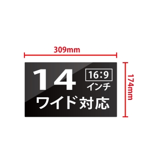 日本トラストテクノロジー プライバシー液晶保護フィルム JTPVF140
