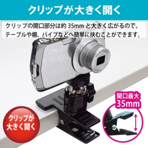 日本トラストテクノロジー クリップタイプカメラアタッチメント クリップタイプカメラアタッチメント CAS01MINI 画像4