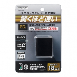 ヤザワ PD対応USBアダプター1ポート18W ブラック PD対応USBアダプター1ポート18W ブラック VFPD18BK 画像4