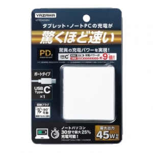 ヤザワ 【在庫限り】PD対応USBアダプター1ポート45W ホワイト PD対応USBアダプター1ポート45W ホワイト VFPD45WH 画像4