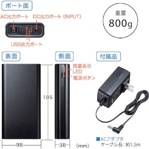 サンワサプライ モバイルバッテリー AC USB出力対応 ブラック モバイルバッテリー AC USB出力対応 ブラック BTL-RDC16 画像2