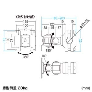 サンワサプライ 高耐荷重支柱取付けモニターアーム テレビ取付 コンパクト 短タイプ 耐荷重20kg ブラック 高耐荷重支柱取付けモニターアーム テレビ取付 コンパクト 短タイプ 耐荷重20kg ブラック CR-LA359 画像2