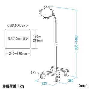 サンワサプライ iPad タブレット用キャスター付スタンド 13インチ対応 鍵付 iPad タブレット用キャスター付スタンド 13インチ対応 鍵付 CR-LASTTAB34W 画像2