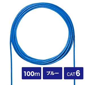 サンワサプライ CAT6UTP単線ケーブルのみ 自作用 ブルー 100m KB-C6L-CB100BLN