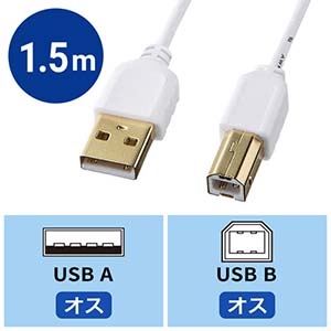 サンワサプライ 取り回しやすいUSB2.0極細ケーブル USB2.0 A-Bタイプ 細さ2.5mm ホワイト 1.5m 取り回しやすいUSB2.0極細ケーブル USB2.0 A-Bタイプ 細さ2.5mm ホワイト 1.5m KU20-SL15WK 画像2