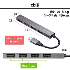 サンワサプライ スリムハブ USB Type-C 4ポート バスパワー対応 ケーブル直付タイプ シルバー スリムハブ USB Type-C 4ポート バスパワー対応 ケーブル直付タイプ シルバー USB-2TCH23SN 画像2