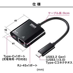 サンワサプライ USB3.2 TypeC-LAN変換アダプタ PD対応 ギガビット対応 高速ネットワーク通信可能 ブラック USB3.2 TypeC-LAN変換アダプタ PD対応 ギガビット対応 高速ネットワーク通信可能 ブラック USB-CVLAN7BK 画像2