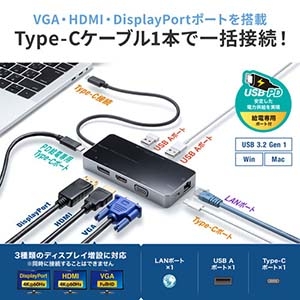 サンワサプライ モバイルドッキングステーション VGA HDMI DisplayPort LANポート搭載 モバイルドッキングステーション VGA HDMI DisplayPort LANポート搭載 USB-DKM2BK 画像3