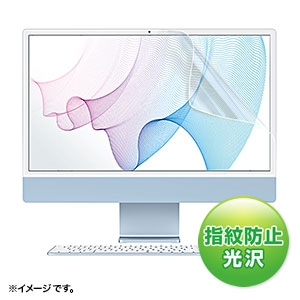 サンワサプライ 【生産完了品】Apple iMac 24インチ Retinaモデル用液晶保護防指紋光沢フィルム LCD-IM240KFP
