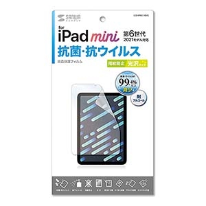 サンワサプライ Apple iPad mini 第6世代用抗菌・抗ウイルス光沢フィルム Apple iPad mini 第6世代用抗菌・抗ウイルス光沢フィルム LCD-IPM21ABVG 画像2