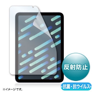 サンワサプライ Apple iPad mini 第6世代用抗菌・抗ウイルス反射防止フィルム LCD-IPM21ABVNG