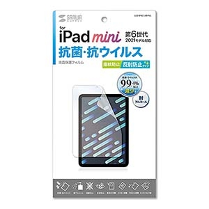 サンワサプライ Apple iPad mini 第6世代用抗菌・抗ウイルス反射防止フィルム Apple iPad mini 第6世代用抗菌・抗ウイルス反射防止フィルム LCD-IPM21ABVNG 画像2