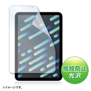 サンワサプライ Apple iPad mini 第6世代用指紋防止光沢フィルム Apple iPad mini 第6世代用指紋防止光沢フィルム LCD-IPM21FP