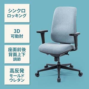 サンワサプライ 高機能ハイバックオフィスチェア 高機能ハイバックオフィスチェア SNC-T160LB 画像3