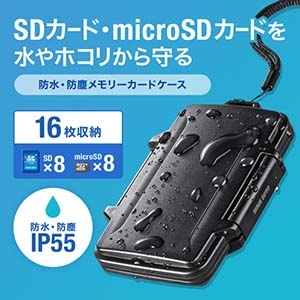 サンワサプライ 防水・防塵メモリーカードケース(SDカード、microSDカード用) 防水・防塵メモリーカードケース(SDカード、microSDカード用) FC-MMC29BK 画像2