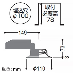 AD7101W50 (コイズミ照明)｜ダウンライト φ100｜住宅用照明器具