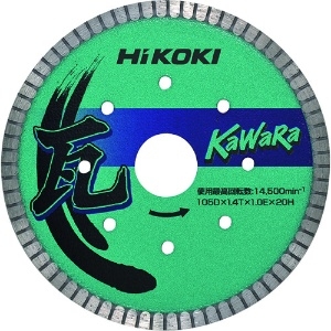 HiKOKI ダイヤモンドカッター 105mmX20 (カワラ用ナミ形) ダイヤモンドカッター 105mmX20 (カワラ用ナミ形) 0033-4268