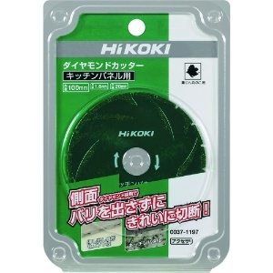 HiKOKI カッタ100mm キッチンパネル用 カッタ100mm キッチンパネル用 0037-1197 画像2