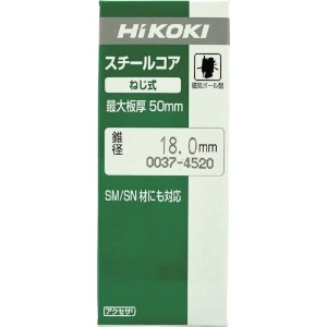 HiKOKI スチールコア(N) 18mm T50 スチールコア(N) 18mm T50 0037-4520 画像2