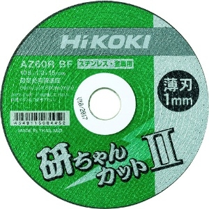 HiKOKI 切断砥石 研ちゃんカット2 105X1.0X15mm AZ60RBF 10枚入り 0040-2596