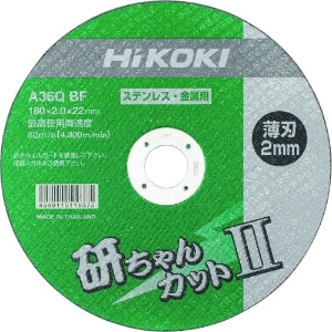 HiKOKI 切断砥石 180×2.0×22mm AZ36QBF 10枚入 0040-2888