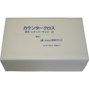 橋本 カウンタークロス(厚手)ホワイト 350×600 60枚/袋 2AW-K