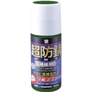 BANーZI 防錆塗料 サビキラーカラー 50g グリーン 42-30H B-SKC/050G2