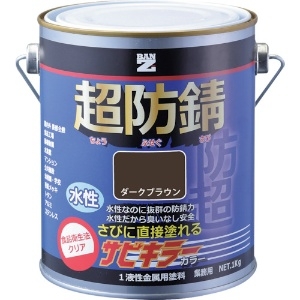 BANーZI 防錆塗料 サビキラーカラー 1kg ダークブラウン 09-20B B-SKC/K01E1