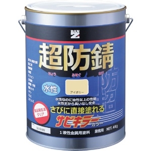 BANーZI 防錆塗料 サビキラーカラー 4kg アイボリー 22-85D B-SKC/K04D2