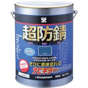 BANーZI 防錆塗料 サビキラーカラー 4kg ブルー 69-30P B-SKC/K04F1