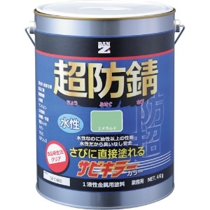 BANーZI 防錆塗料 サビキラーカラー 4kg エメラルド 45-60H B-SKC/K04G1