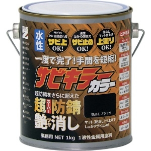 BANーZI 防錆塗料 サビキラーカラー艶消し 1kg つや消し黒 B-SKCT/K01B