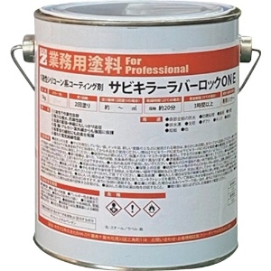 BANーZI 防錆塗料 ラバーロック(1液) 1kg 白 B-SKRO/K01A