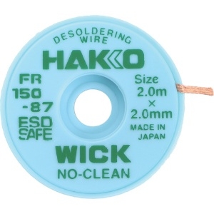 白光 はんだ吸取線 ウィック FR-150 ノークリーン 2mm×2m 袋入り はんだ吸取線 ウィック FR-150 ノークリーン 2mm×2m 袋入り FR150-87 画像2