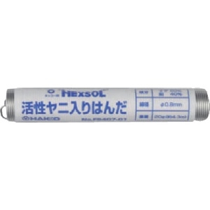白光 ハッコーヘクスゾール SN60 0.8mm 20g ハッコーヘクスゾール SN60 0.8mm 20g FS407-01