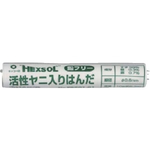 白光 ハッコーヘクスゾール 鉛フリー 0.6mm 10g ハッコーヘクスゾール 鉛フリー 0.6mm 10g FS601-01