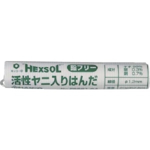 白光 ハッコーヘクスゾール 鉛フリー 1.2mm 20g ハッコーヘクスゾール 鉛フリー 1.2mm 20g FS601-04