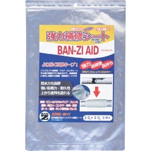 BANーZI 太陽光硬化補修シート BAN-ZI AID 20cm×30cm(大) クリーム H-AID/2030