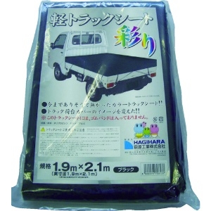 萩原工業 【生産完了品】カラートラックシート 彩り 1号 軽トラック ブラック 1.9m×2.1m IRO1B