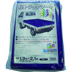 萩原工業 【生産完了品】カラートラックシート 彩り 1号 軽トラック ブルー 1.9m×2.1m IRO1BL