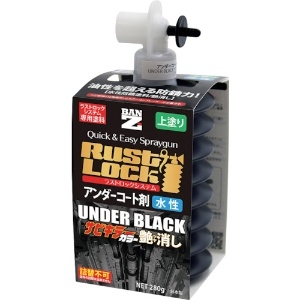 BANーZI RUSTLOCK専用カートリッジ280g ブラック【アンダーコート剤】水性艶消し RUSTLOCK専用カートリッジ280g ブラック【アンダーコート剤】水性艶消し J-RLSC/280B