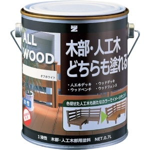 BANーZI 木部・人工木用塗料 ALL WOOD 0.7L オフホワイト 25-92B K-ALW/L07D1