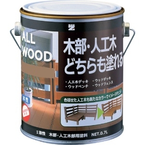 BANーZI 木部・人工木用塗料 ALL WOOD 0.7L ナチュラル 19-50F 木部・人工木用塗料 ALL WOOD 0.7L ナチュラル 19-50F K-ALW/L07E1
