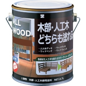 BANーZI 木部・人工木用塗料 ALL WOOD 0.7L ウォルナット 15-30D K-ALW/L07E7